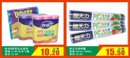 南大超市邀您備年貨啦——精選日用百貨，溫暖您的團圓時光