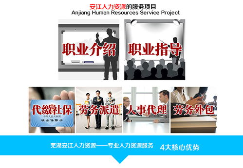 規(guī)范化勞務(wù)派遣與職業(yè)中介 選擇蕪湖安江保潔培訓(xùn)的專業(yè)優(yōu)勢(shì)