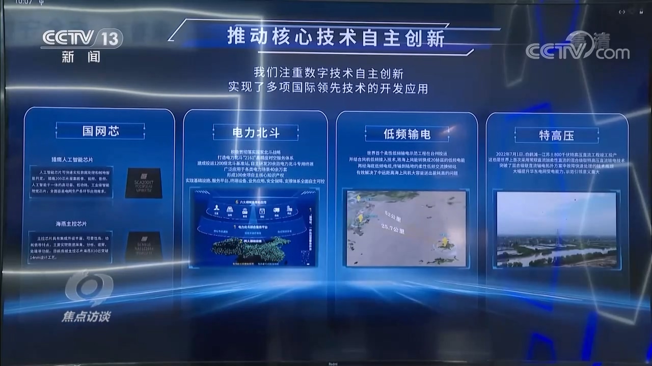 共建網(wǎng)絡(luò)世界 共創(chuàng)數(shù)字未來 網(wǎng)絡(luò)科技領(lǐng)域技術(shù)開發(fā)的機(jī)遇與挑戰(zhàn)