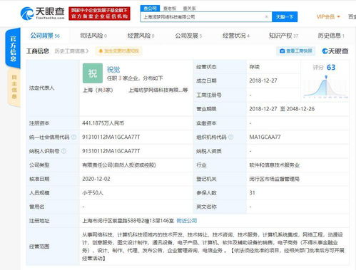 騰訊關(guān)聯(lián)公司投資潤(rùn)夢(mèng)網(wǎng)絡(luò)，加碼游戲產(chǎn)業(yè)鏈技術(shù)布局
