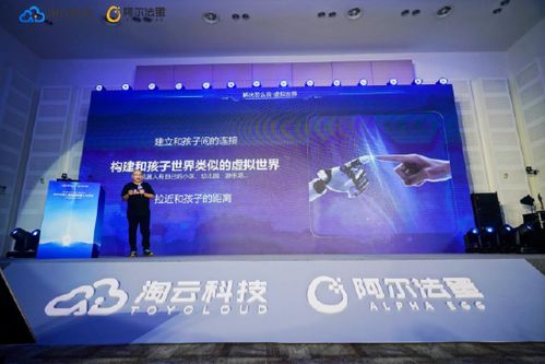 專訪淘云科技 深耕AI兒童領(lǐng)域，筑牢兒童認(rèn)知大模型發(fā)展與應(yīng)用根基